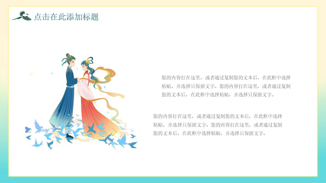 节日班会 (60).pptx